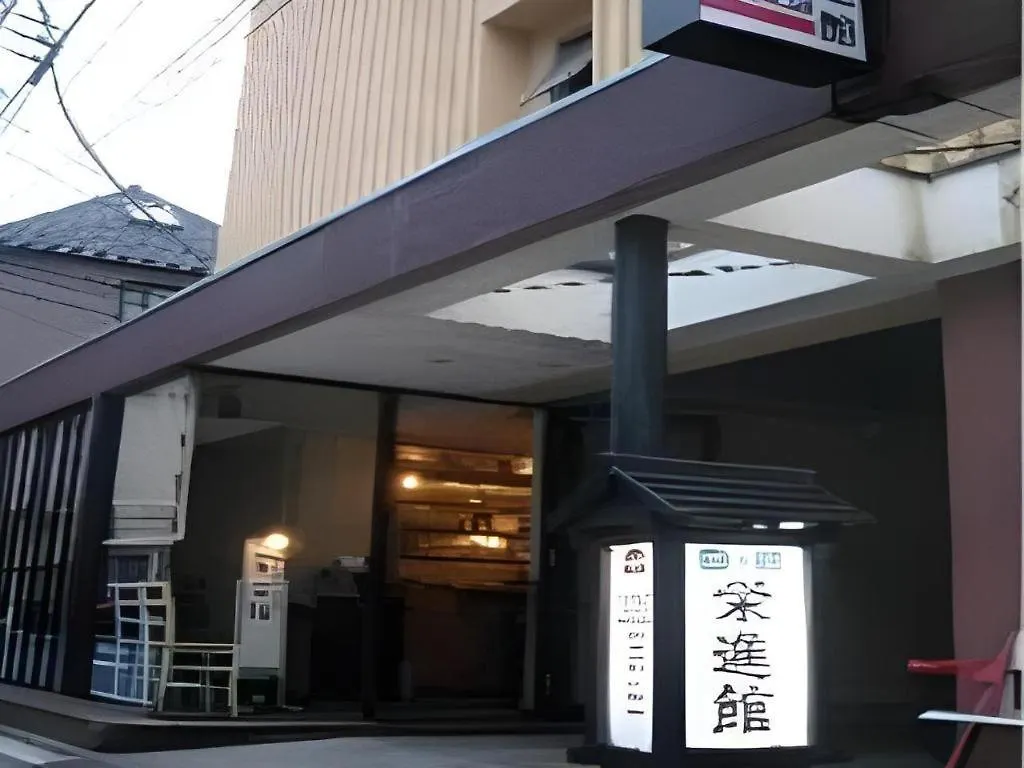ホテル 旅館 栄進館 東京都