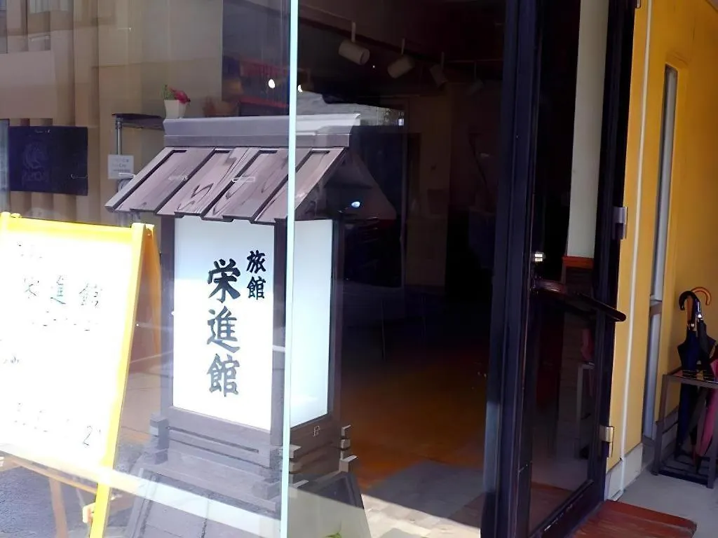 旅館 栄進館 東京都 日本