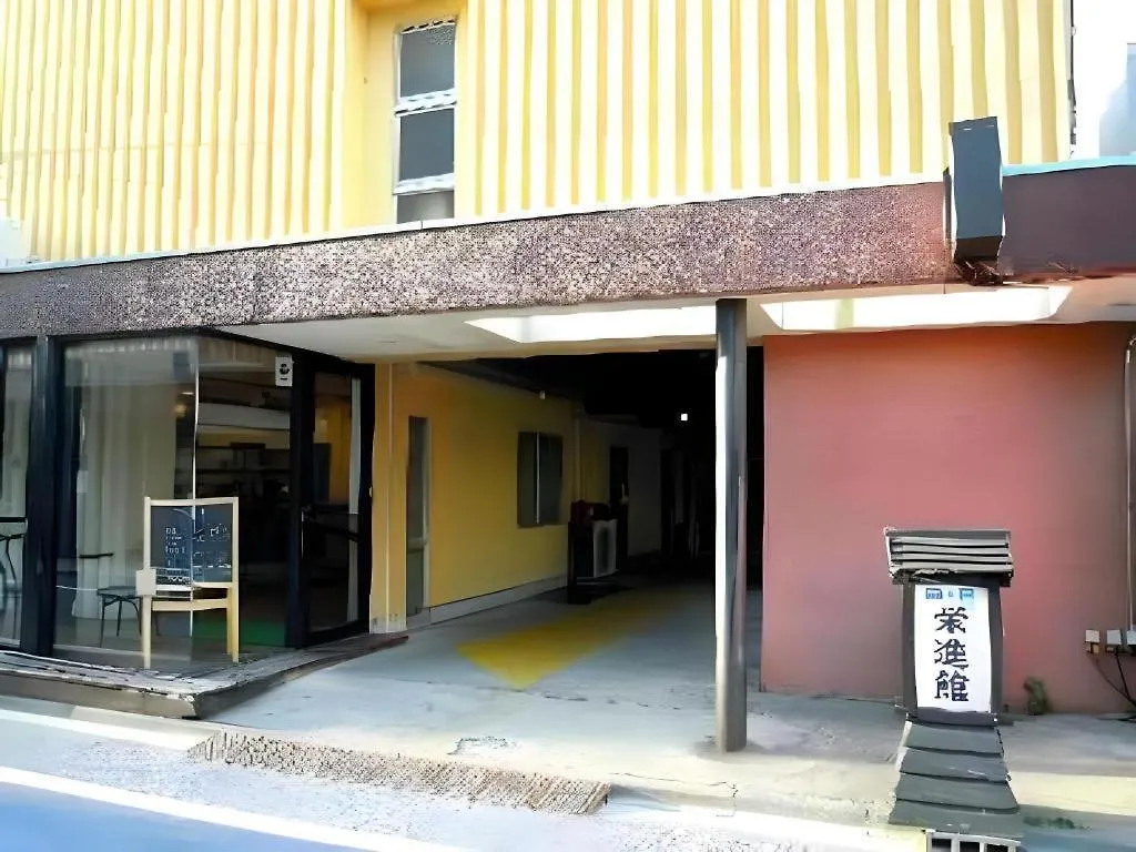 ** ホテル 旅館 栄進館 東京都 日本